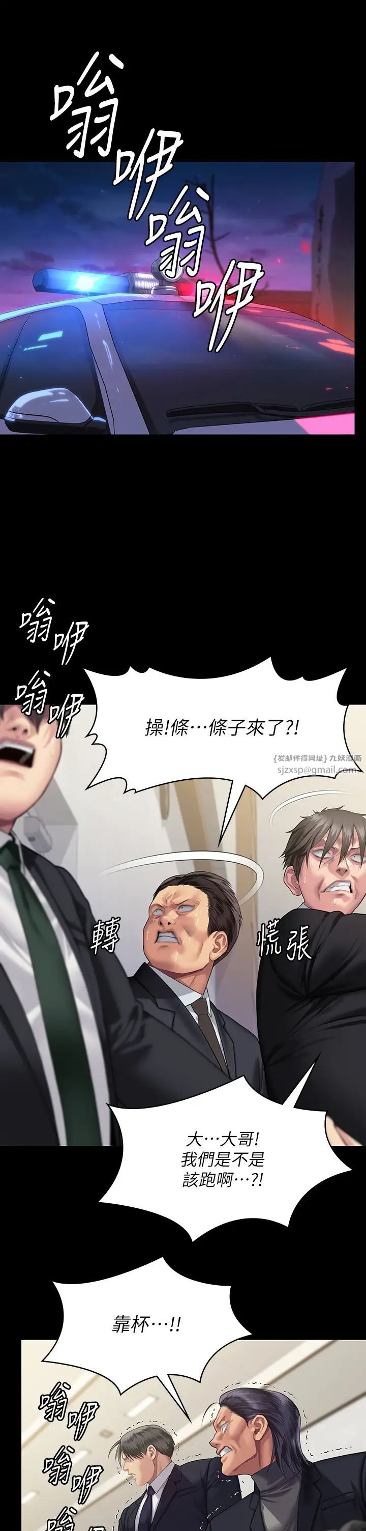《傀儡》漫画 第320話-樸牧師之死