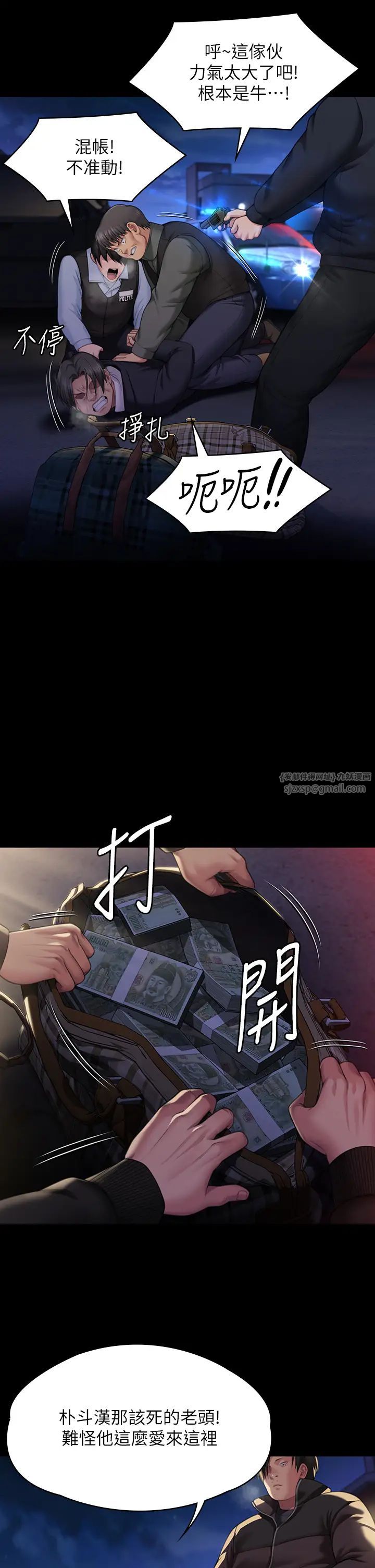 《傀儡》漫画 第320話-樸牧師之死