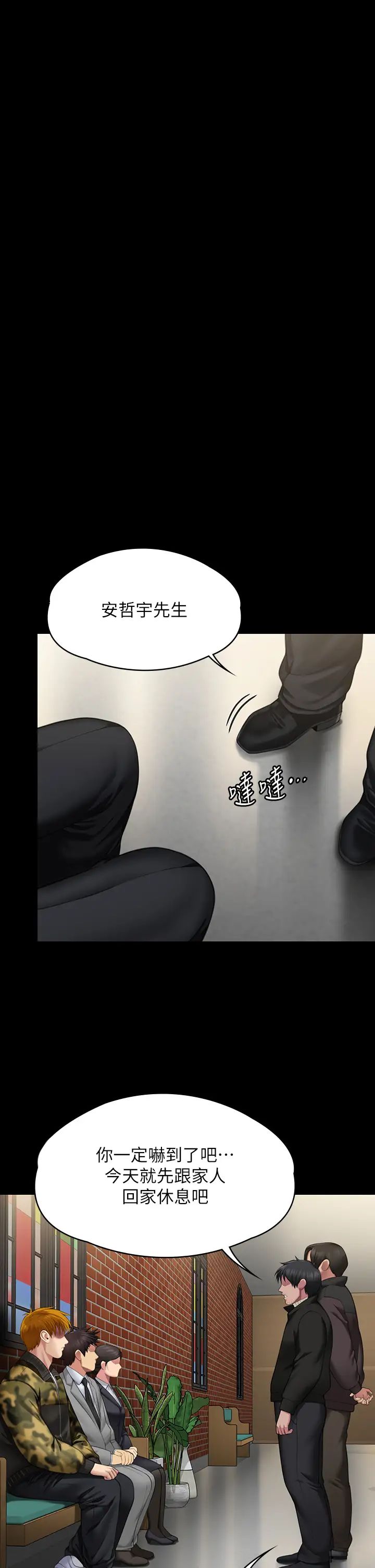 《傀儡》漫画 第320話-樸牧師之死