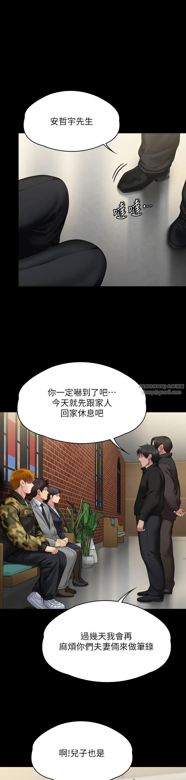 《傀儡》漫画 第321話-妳一輩子都不得懷孕!
