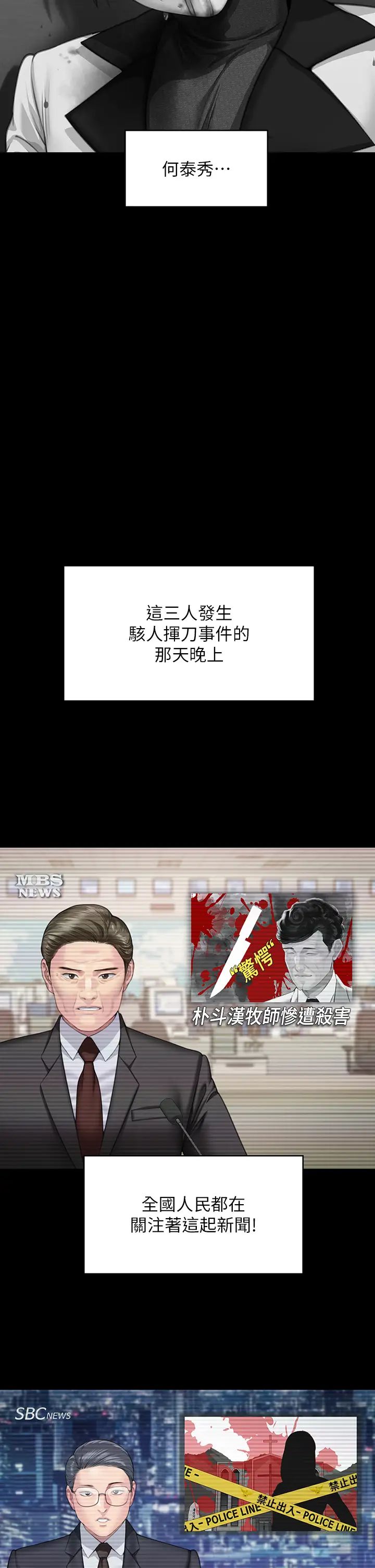 《傀儡》漫画 第321話-妳一輩子都不得懷孕!
