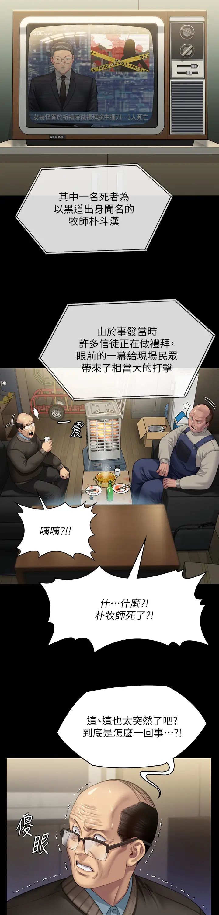 《傀儡》漫画 第321話-妳一輩子都不得懷孕!