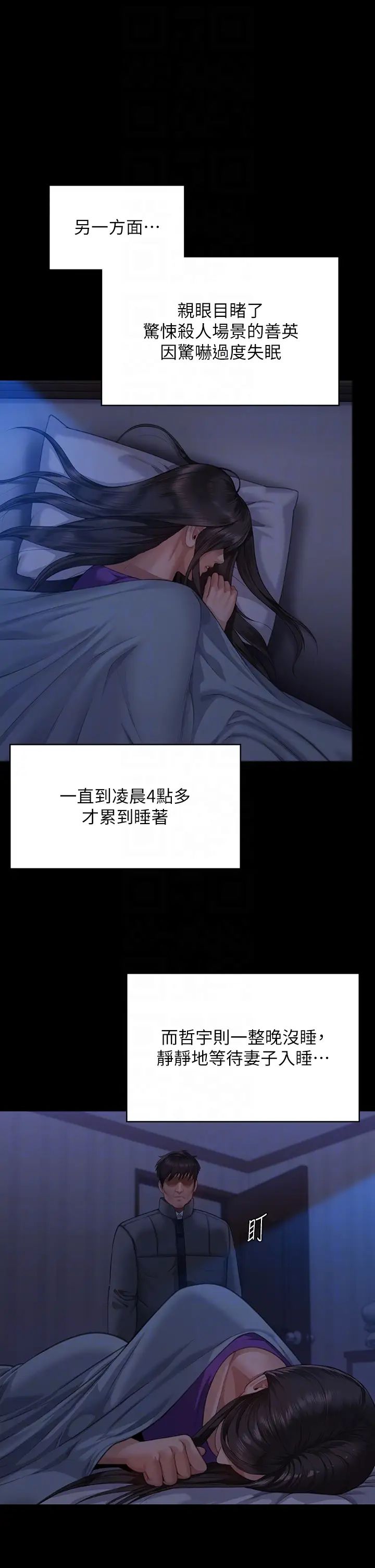 《傀儡》漫画 第321話-妳一輩子都不得懷孕!