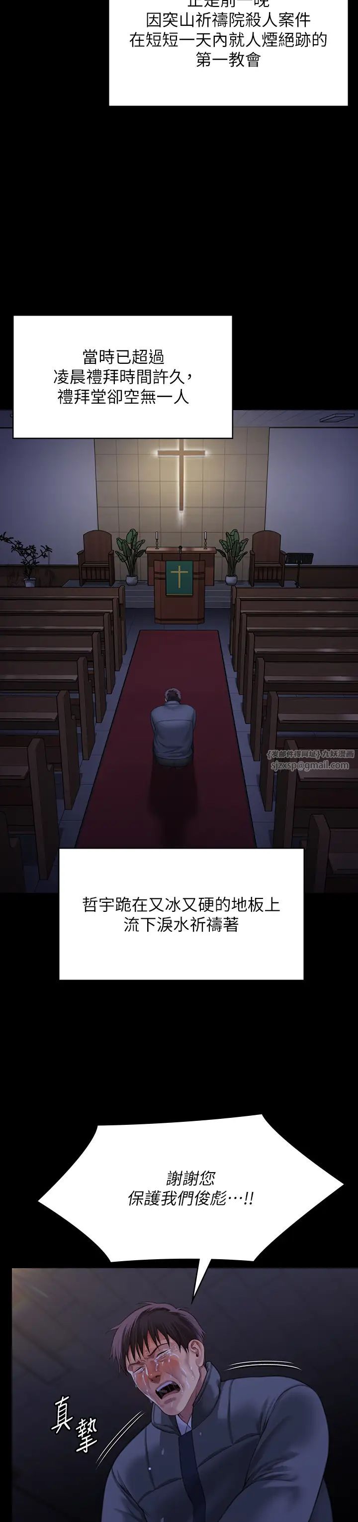《傀儡》漫画 第321話-妳一輩子都不得懷孕!