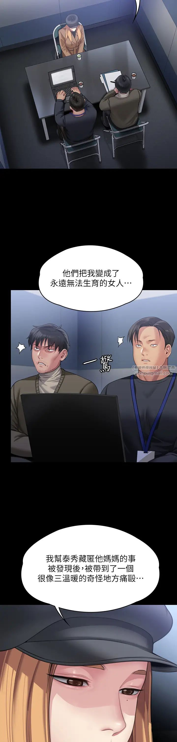 《傀儡》漫画 第321話-妳一輩子都不得懷孕!