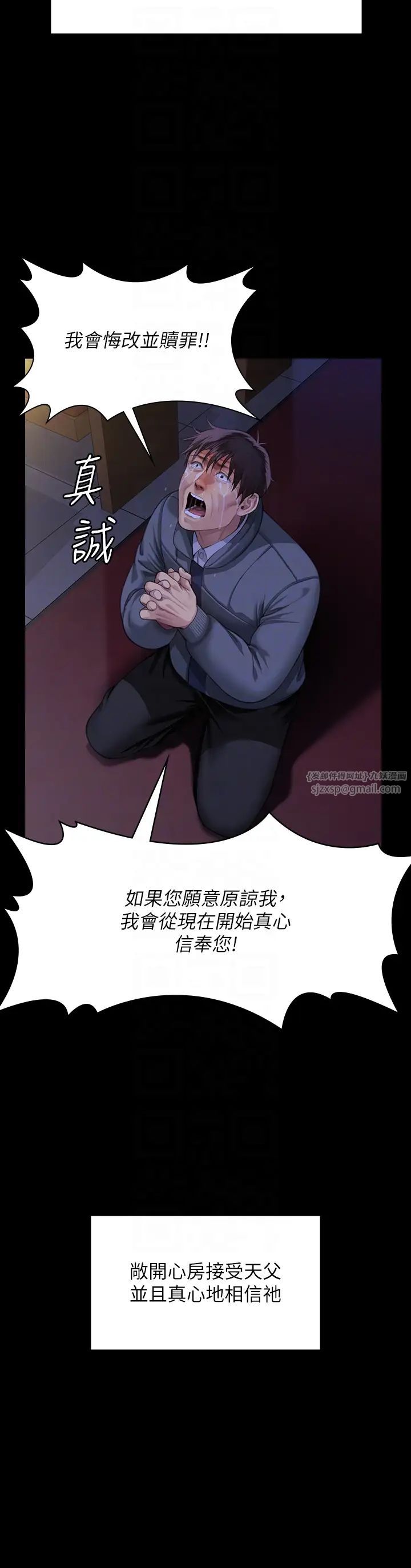 《傀儡》漫画 第321話-妳一輩子都不得懷孕!