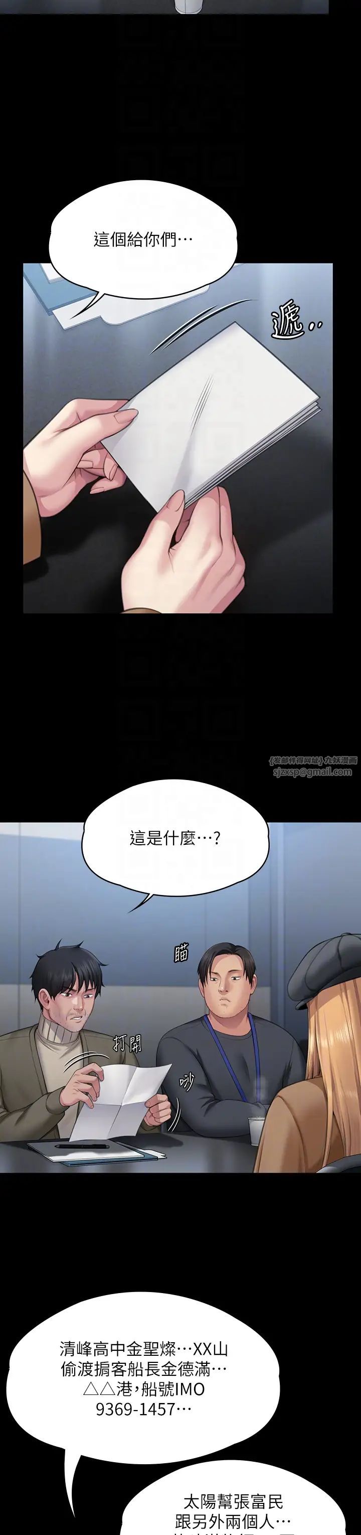 《傀儡》漫画 第321話-妳一輩子都不得懷孕!