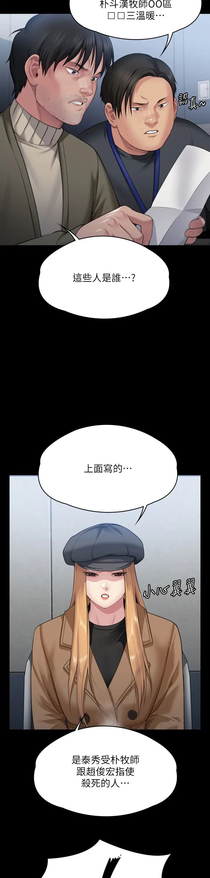 《傀儡》漫画 第321話-妳一輩子都不得懷孕!