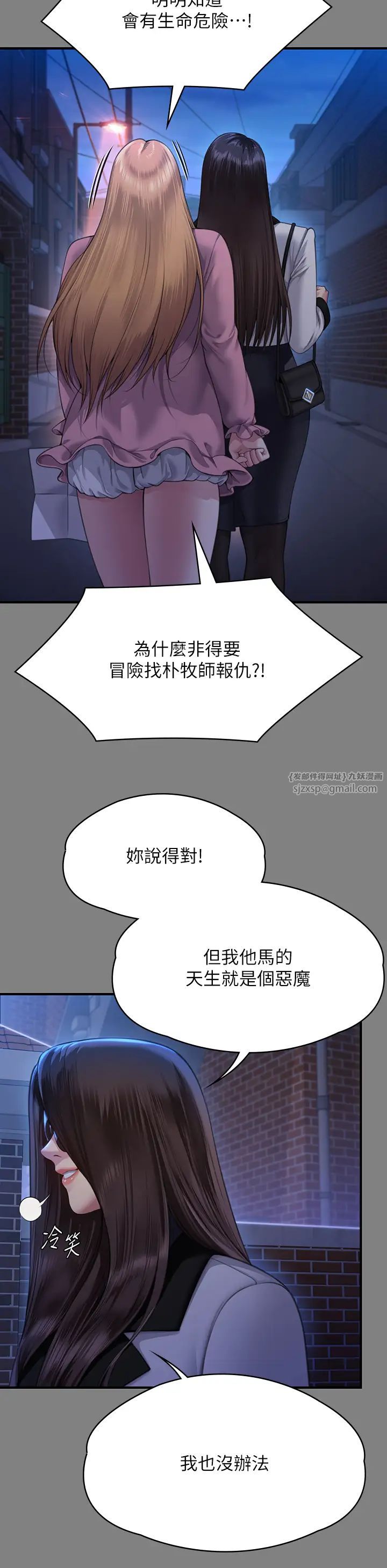 《傀儡》漫画 第321話-妳一輩子都不得懷孕!