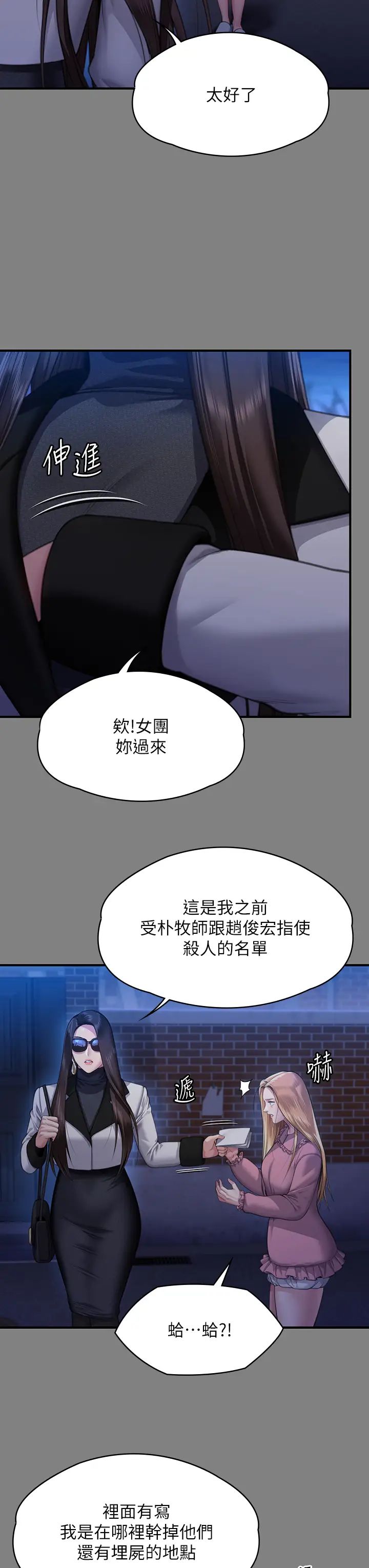 《傀儡》漫画 第321話-妳一輩子都不得懷孕!