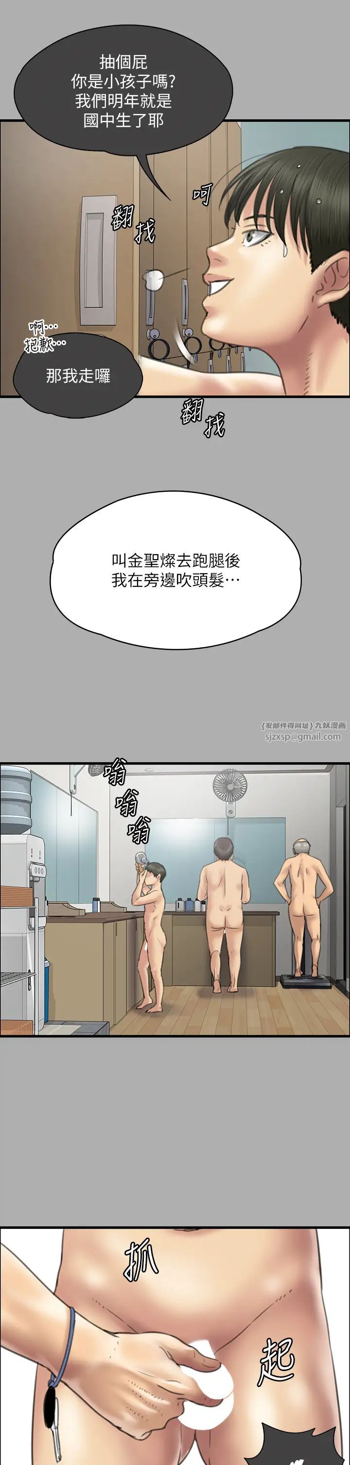 《傀儡》漫画 第321話-妳一輩子都不得懷孕!