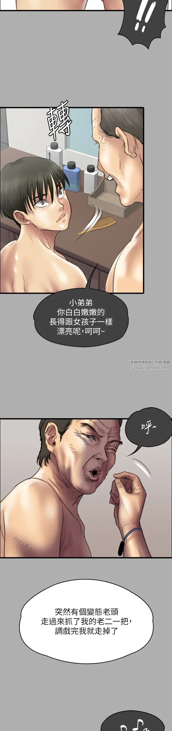 《傀儡》漫画 第321話-妳一輩子都不得懷孕!