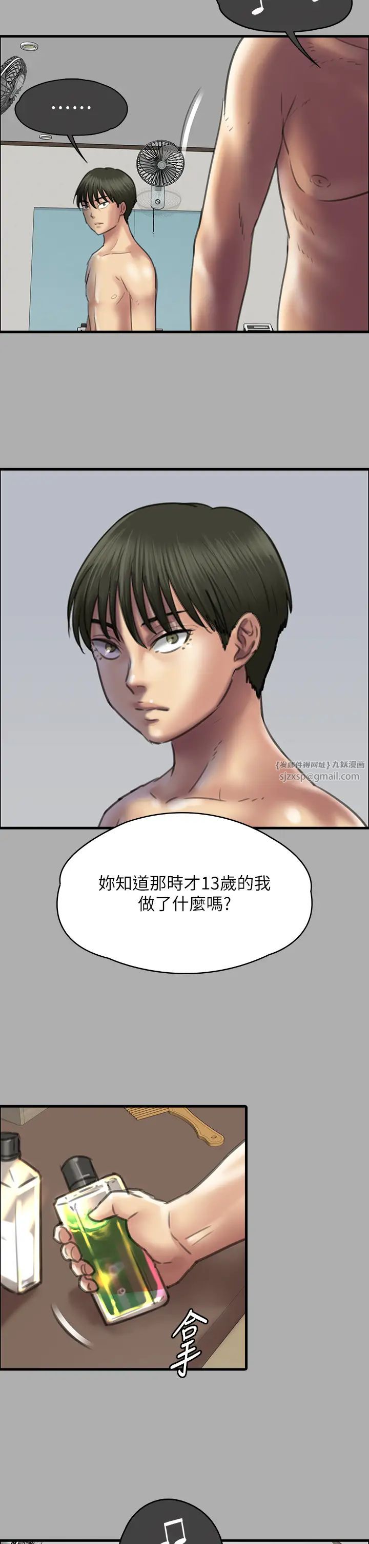 《傀儡》漫画 第321話-妳一輩子都不得懷孕!