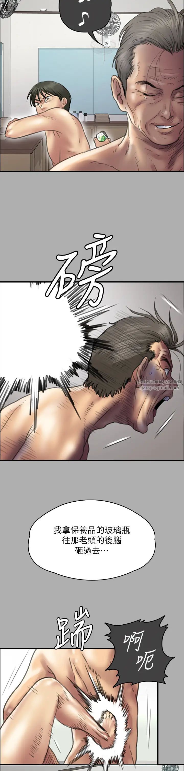 《傀儡》漫画 第321話-妳一輩子都不得懷孕!