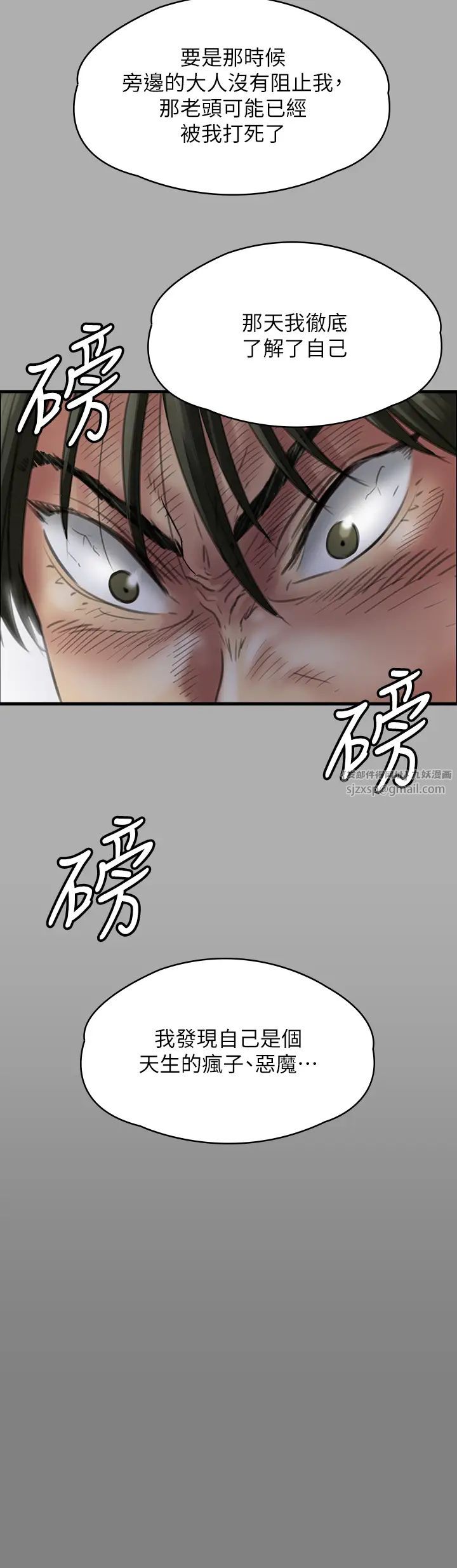 《傀儡》漫画 第321話-妳一輩子都不得懷孕!