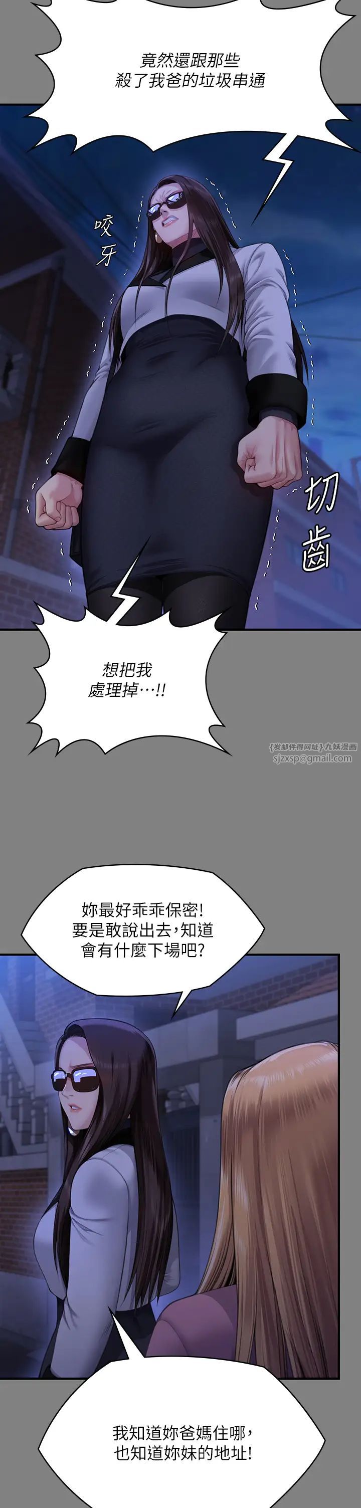 《傀儡》漫画 第321話-妳一輩子都不得懷孕!