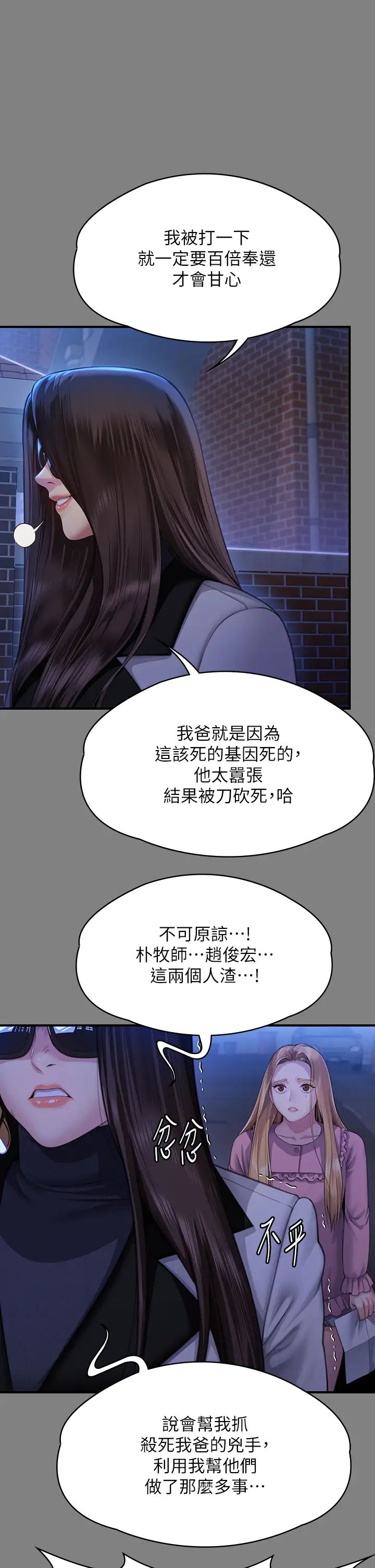 《傀儡》漫画 第321話-妳一輩子都不得懷孕!