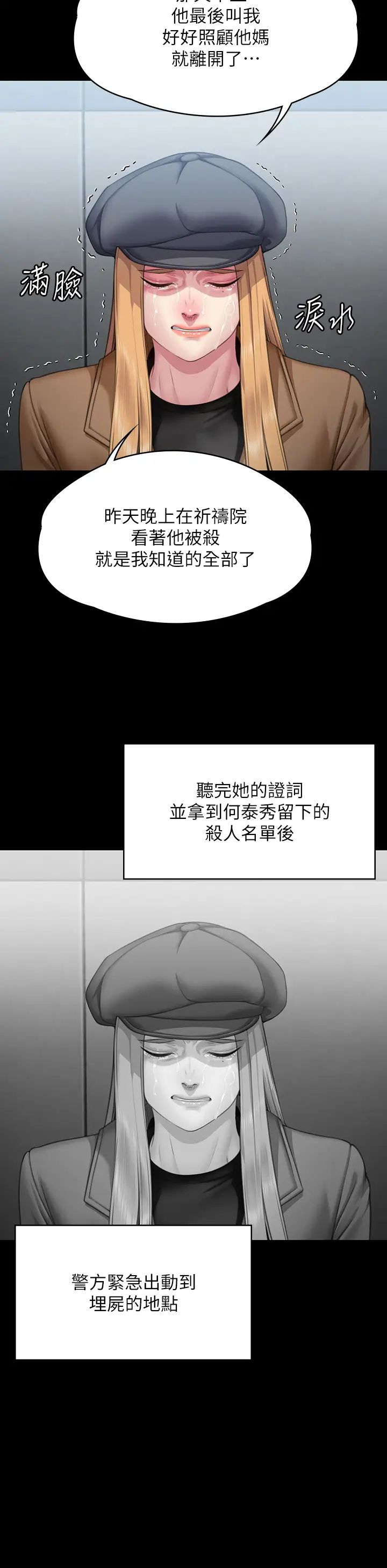 《傀儡》漫画 第321話-妳一輩子都不得懷孕!