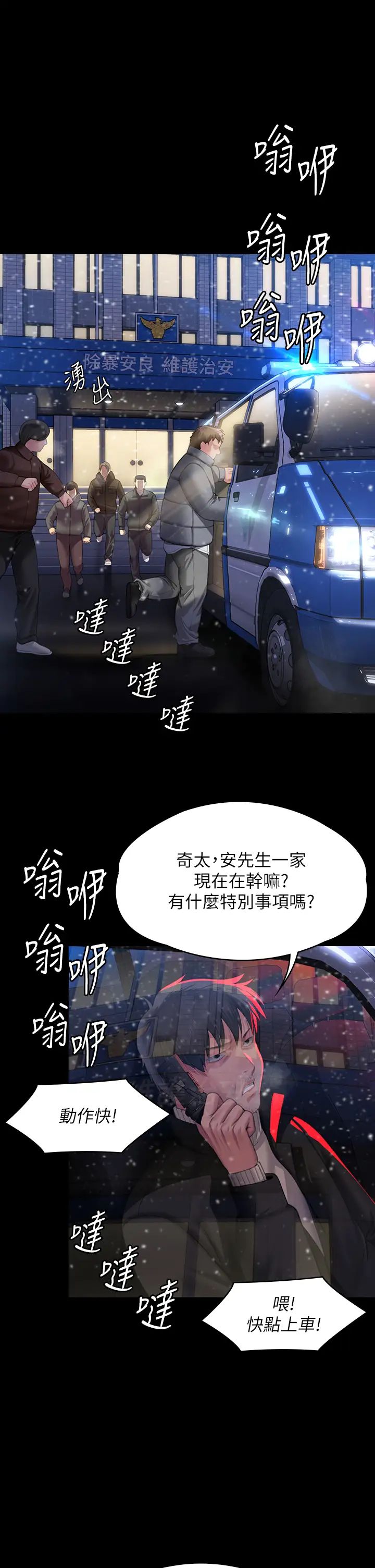 《傀儡》漫画 第321話-妳一輩子都不得懷孕!