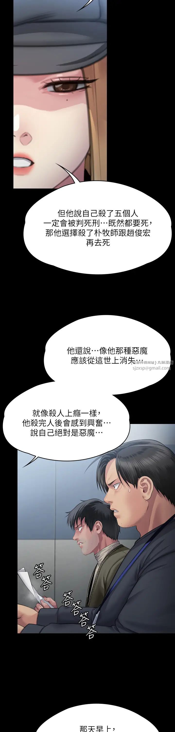 《傀儡》漫画 第321話-妳一輩子都不得懷孕!