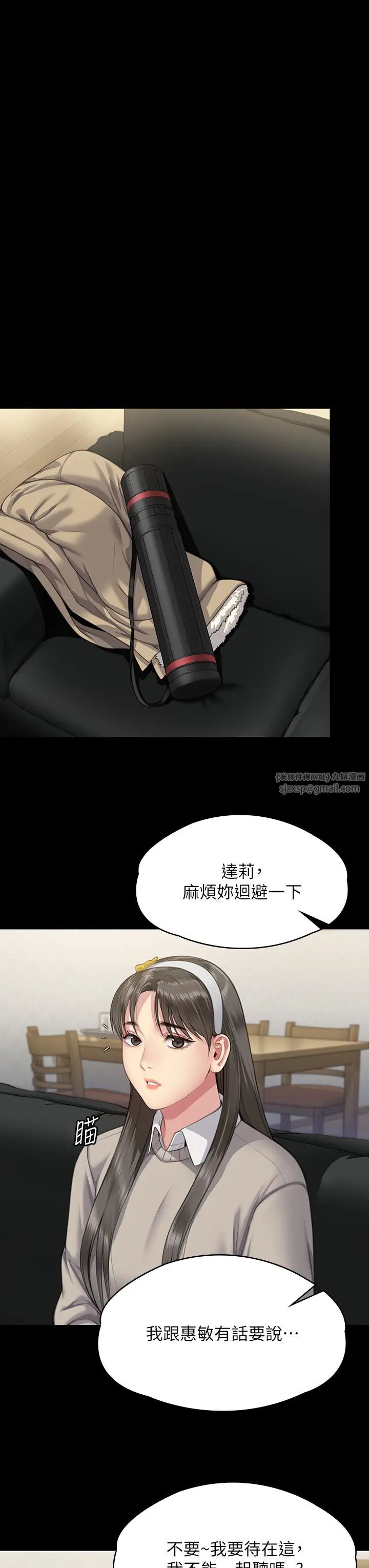 《傀儡》漫画 第321話-妳一輩子都不得懷孕!