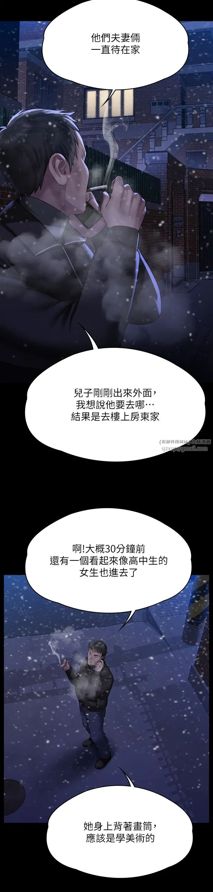 《傀儡》漫画 第321話-妳一輩子都不得懷孕!