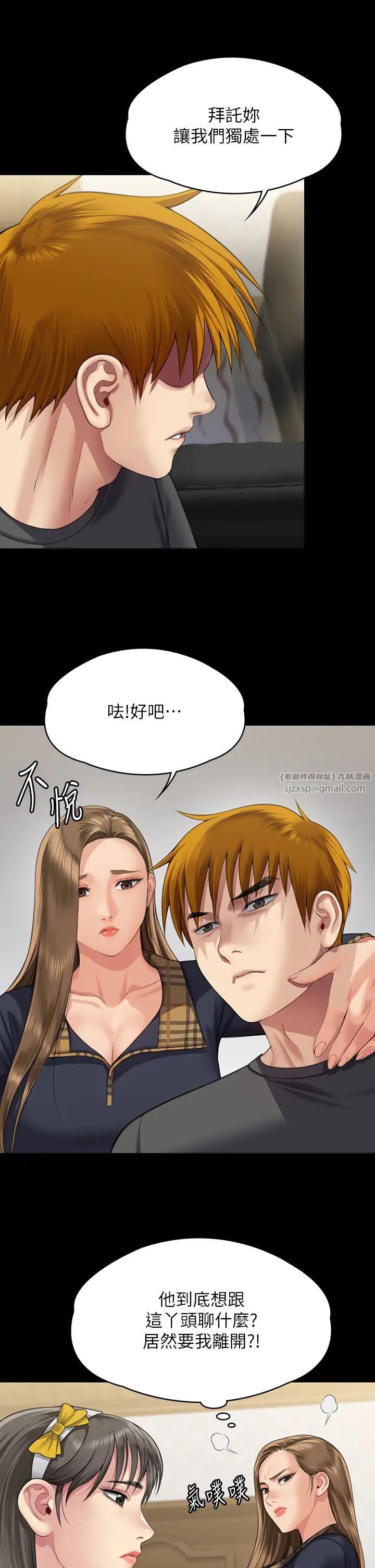 《傀儡》漫画 第321話-妳一輩子都不得懷孕!