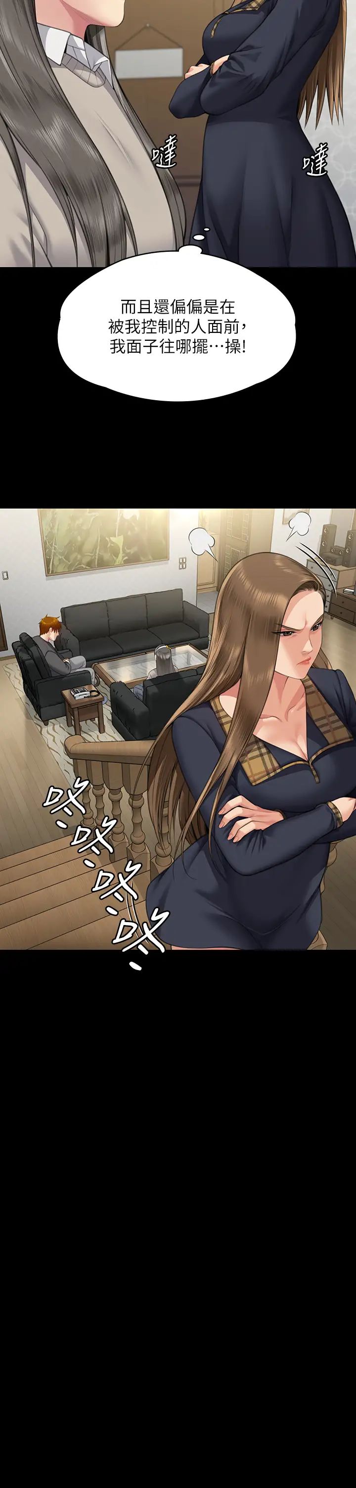 《傀儡》漫画 第321話-妳一輩子都不得懷孕!