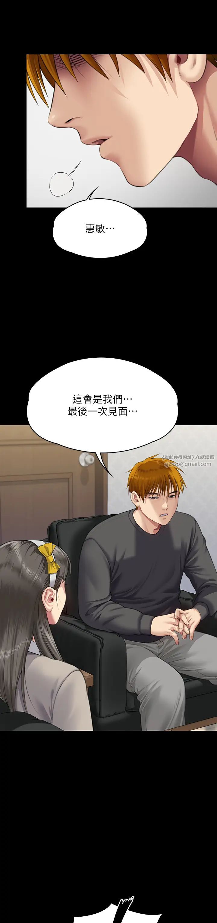 《傀儡》漫画 第321話-妳一輩子都不得懷孕!