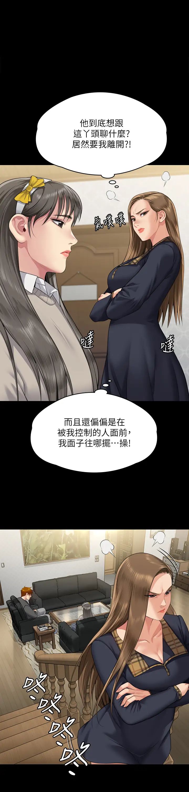 《傀儡》漫画 第322話-自首的俊彪