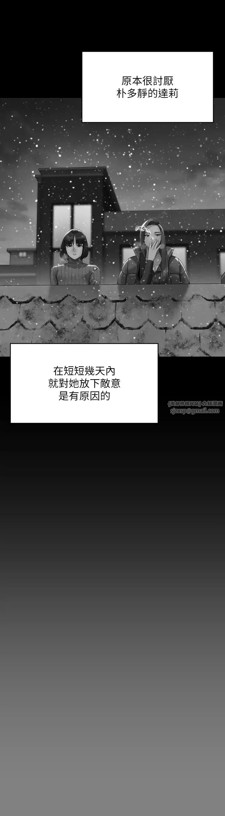 《傀儡》漫画 第322話-自首的俊彪