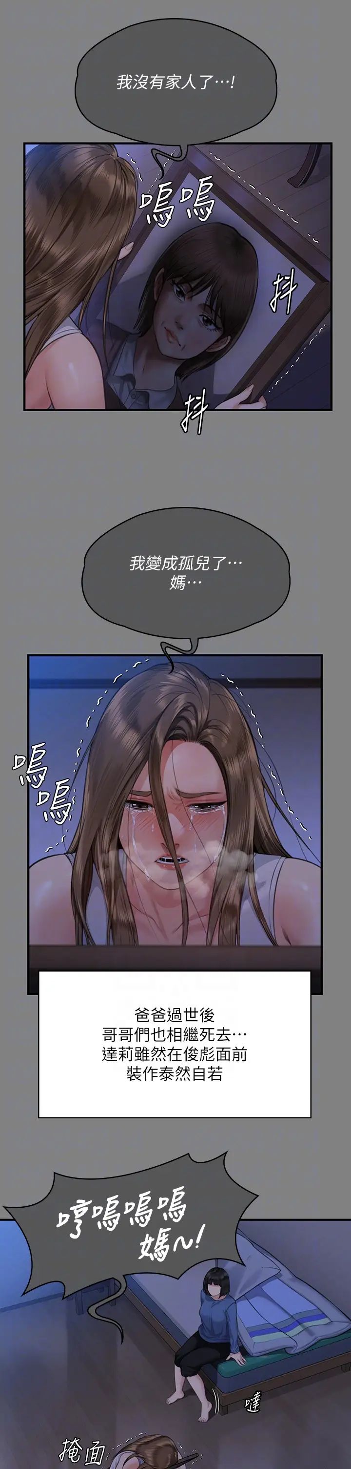 《傀儡》漫画 第322話-自首的俊彪