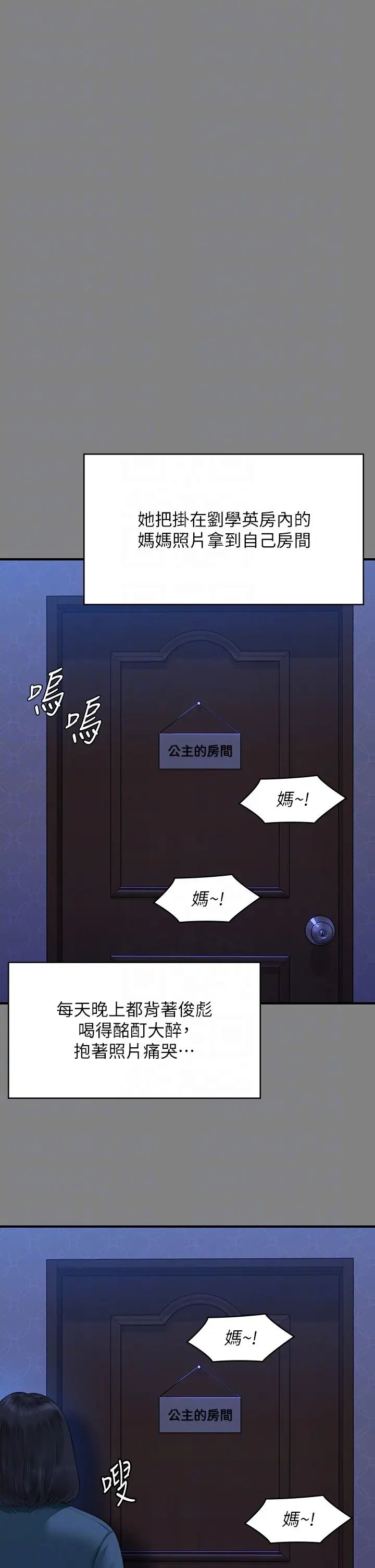 《傀儡》漫画 第322話-自首的俊彪