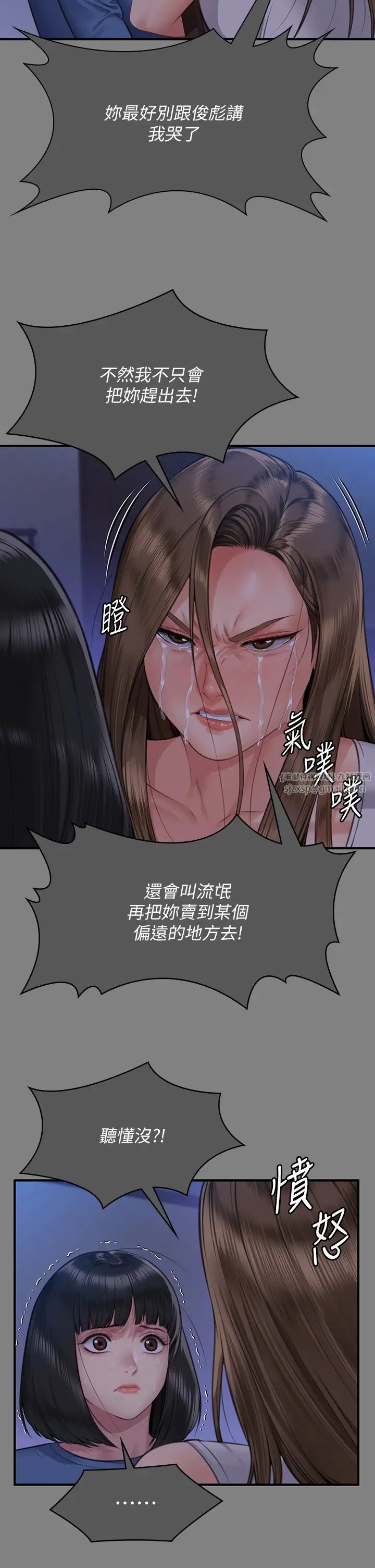 《傀儡》漫画 第322話-自首的俊彪