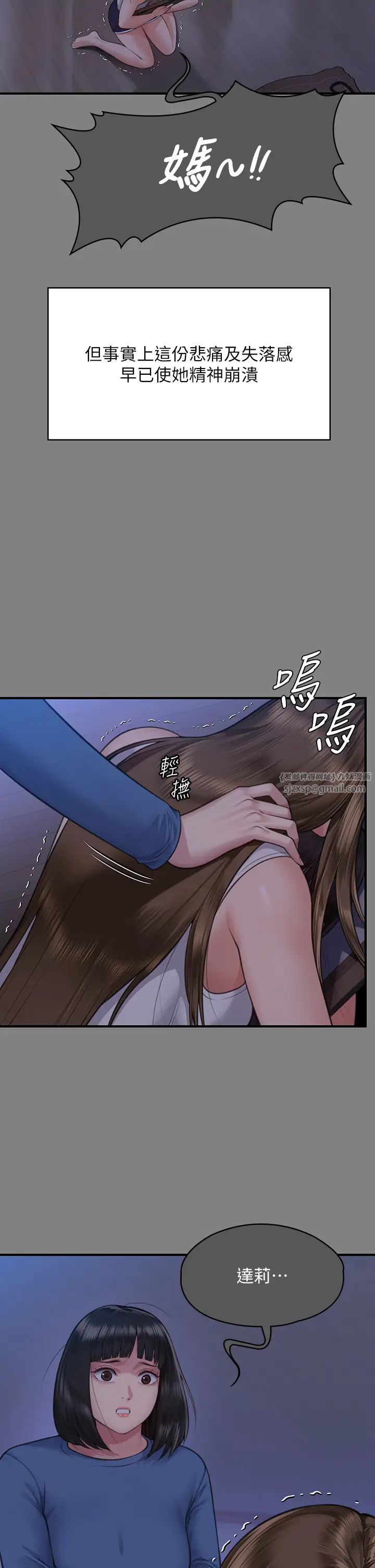 《傀儡》漫画 第322話-自首的俊彪