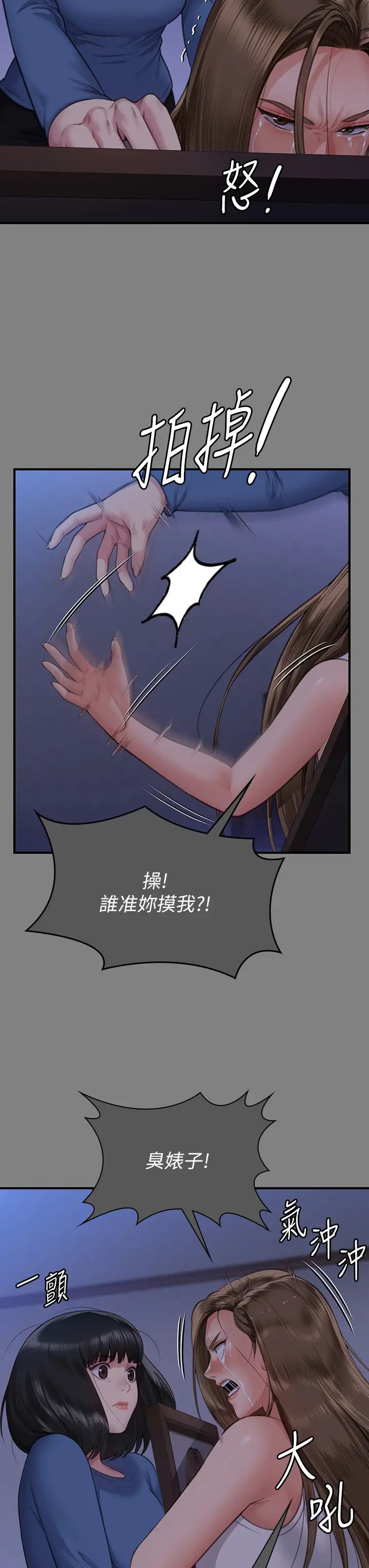 《傀儡》漫画 第322話-自首的俊彪