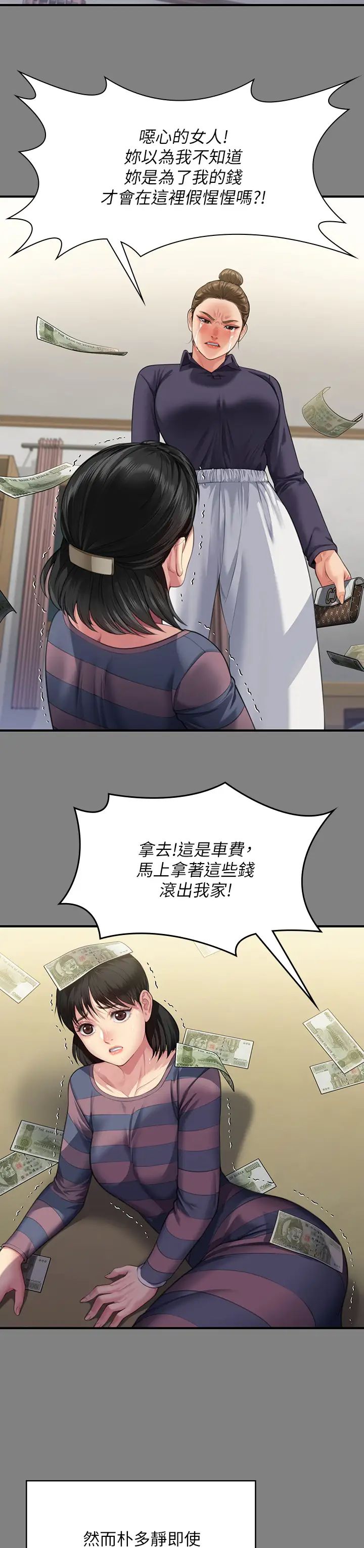 《傀儡》漫画 第322話-自首的俊彪