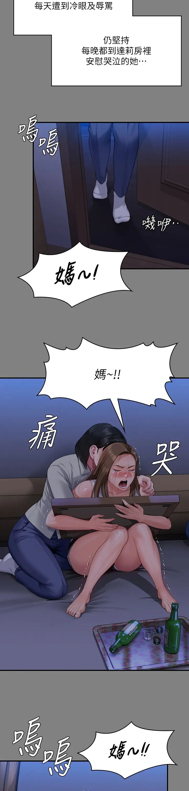 《傀儡》漫画 第322話-自首的俊彪