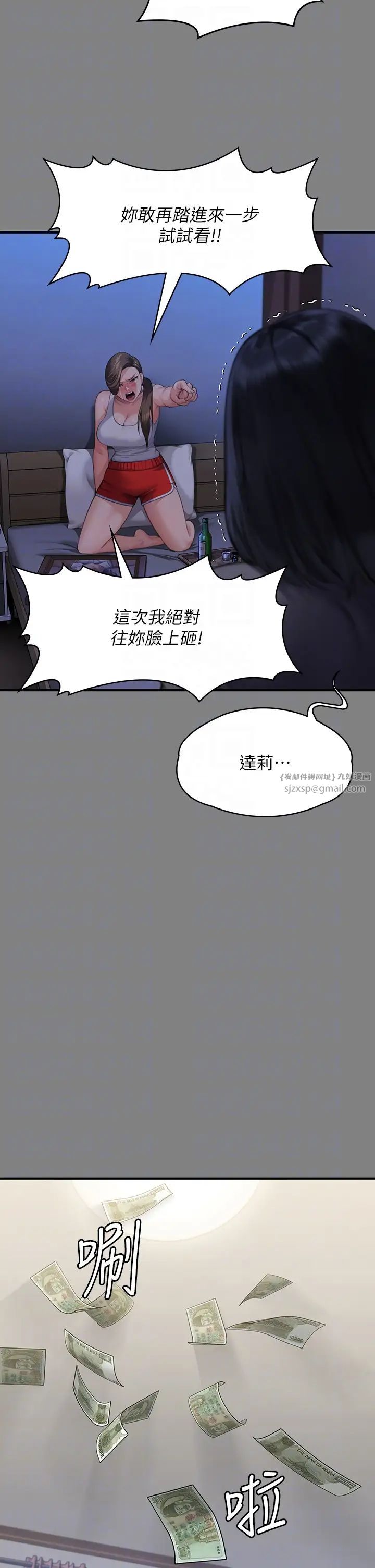《傀儡》漫画 第322話-自首的俊彪