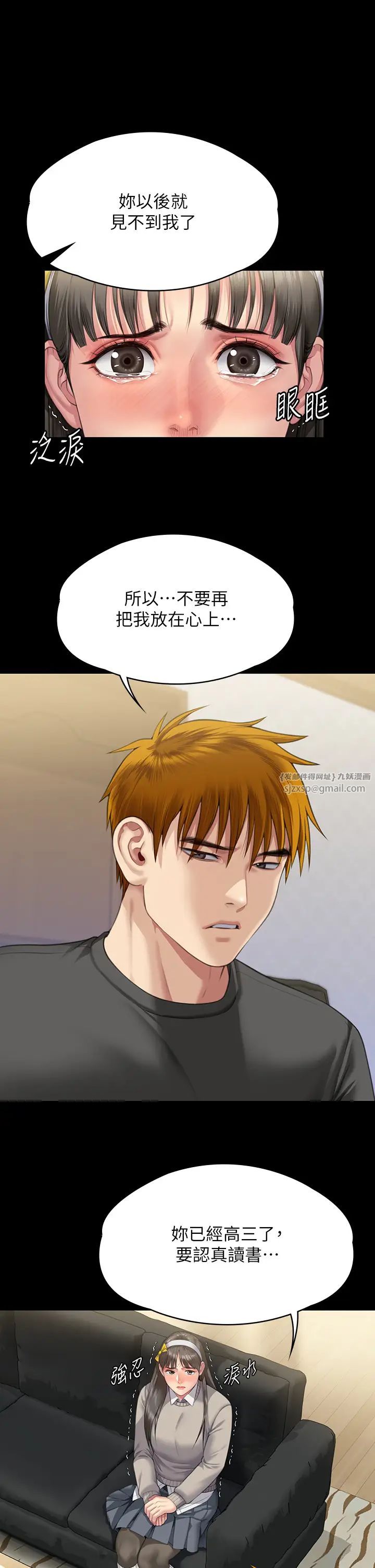 《傀儡》漫画 第322話-自首的俊彪