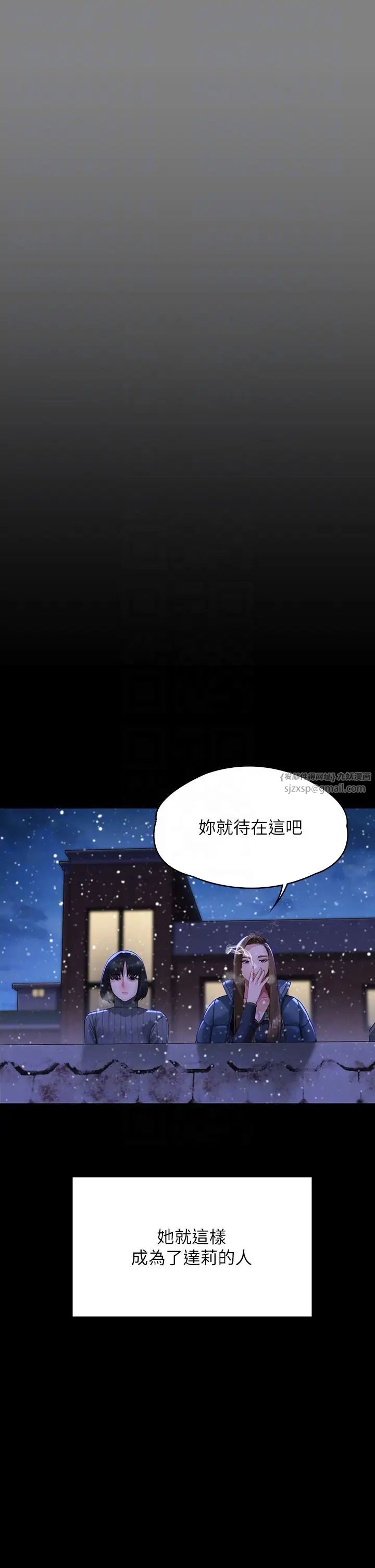 《傀儡》漫画 第322話-自首的俊彪