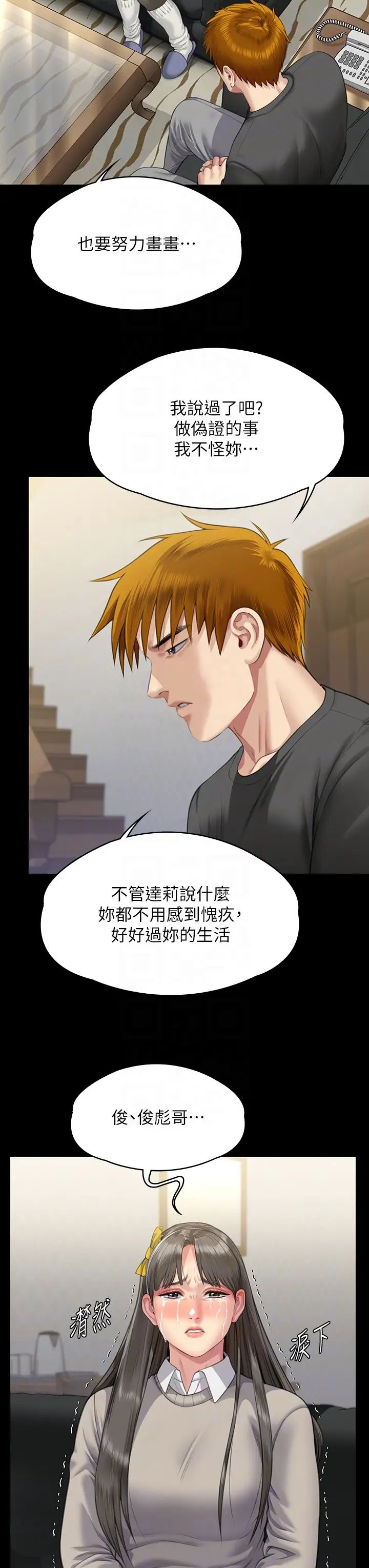 《傀儡》漫画 第322話-自首的俊彪
