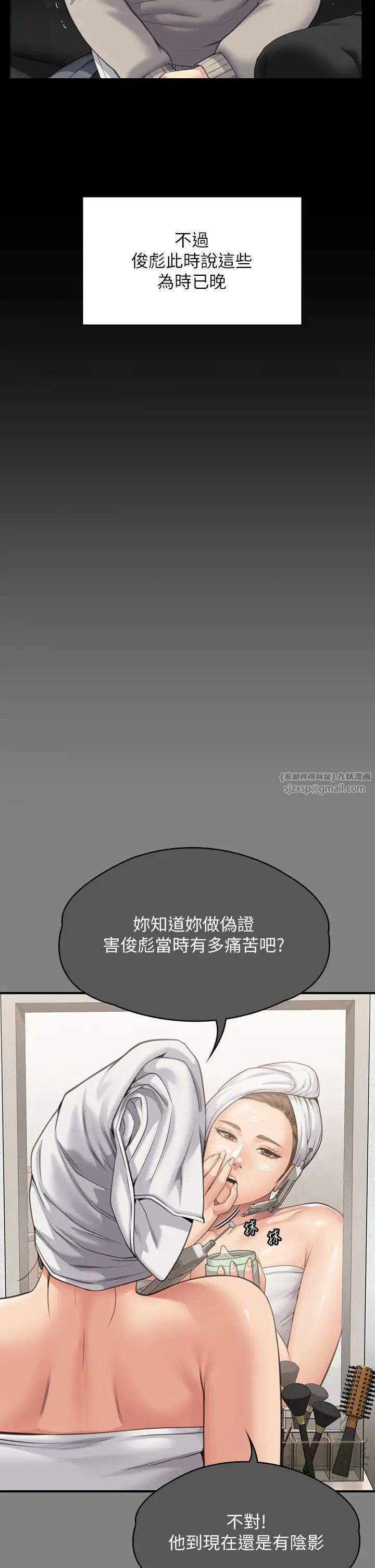《傀儡》漫画 第322話-自首的俊彪