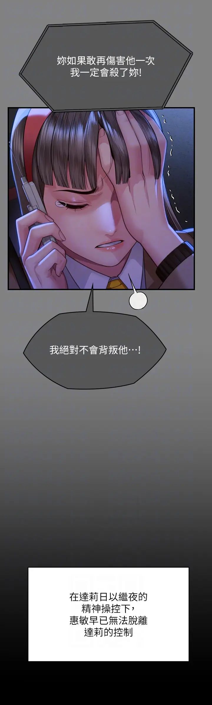 《傀儡》漫画 第322話-自首的俊彪