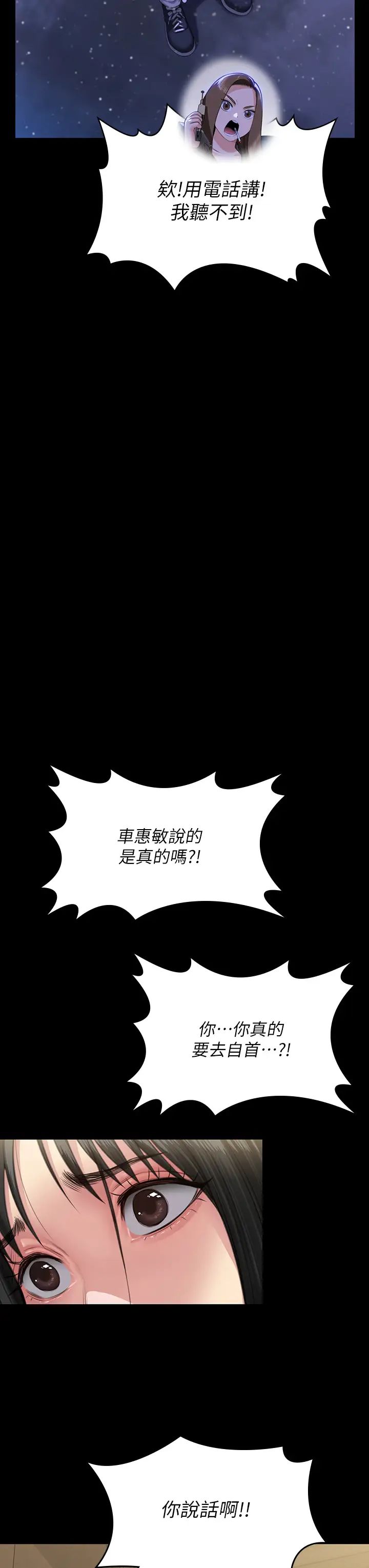《傀儡》漫画 第322話-自首的俊彪