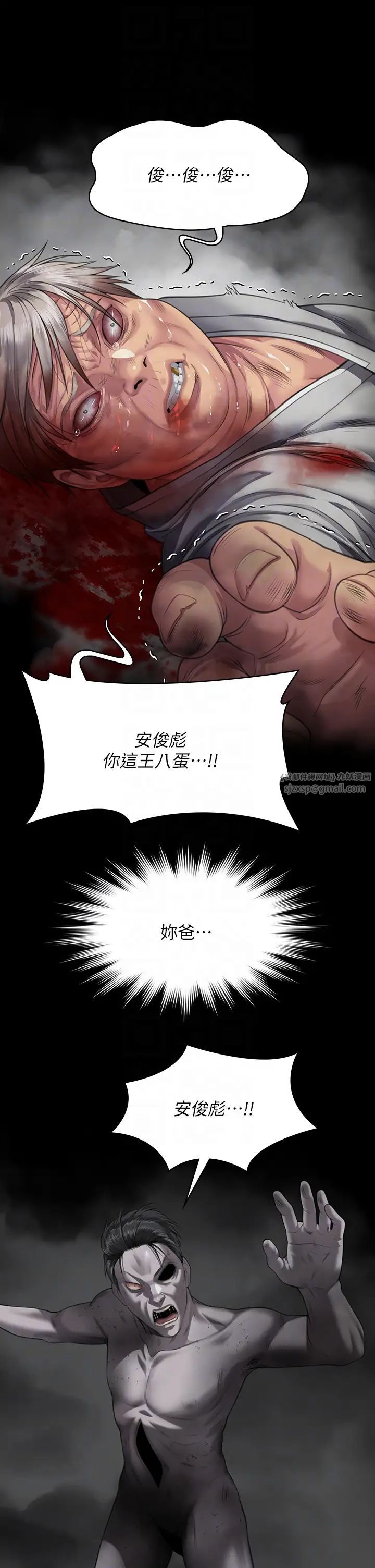 《傀儡》漫画 第322話-自首的俊彪