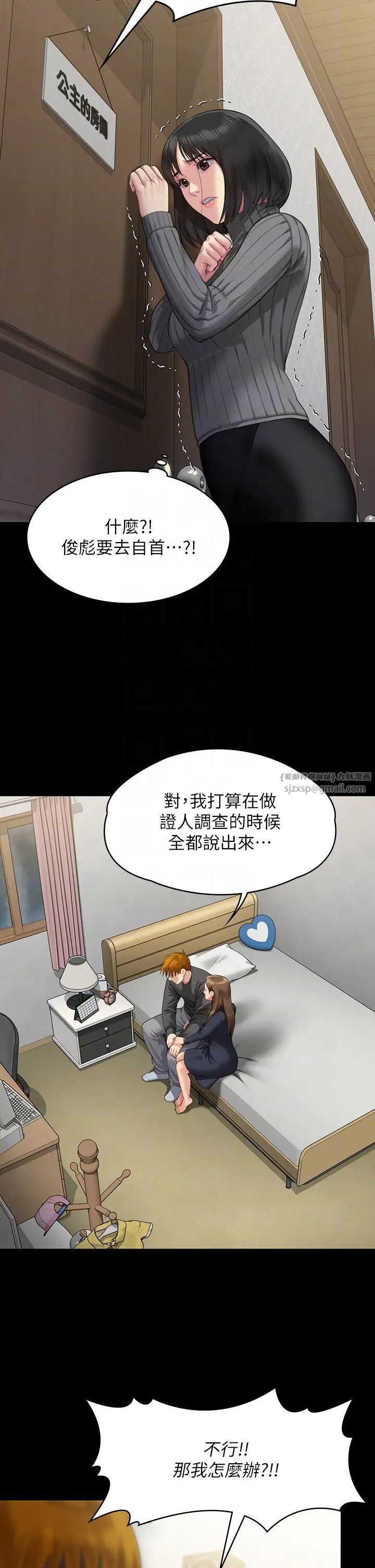 《傀儡》漫画 第322話-自首的俊彪
