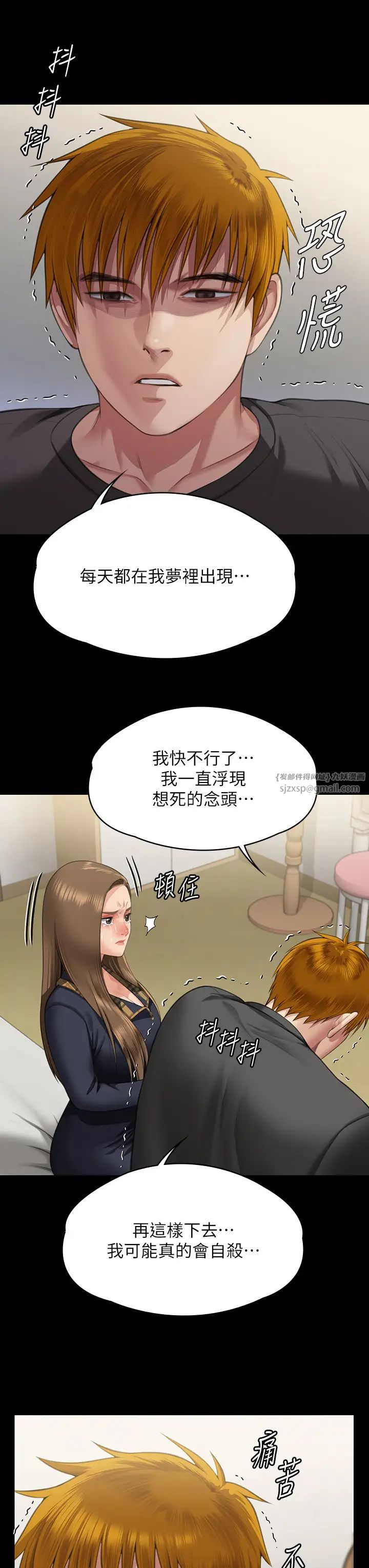 《傀儡》漫画 第322話-自首的俊彪