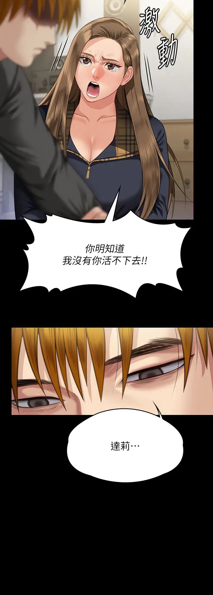 《傀儡》漫画 第322話-自首的俊彪