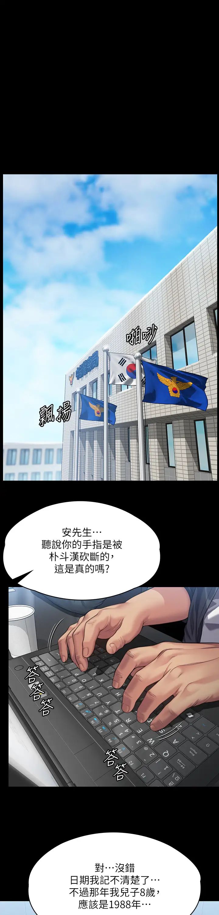 《傀儡》漫画 第322話-自首的俊彪